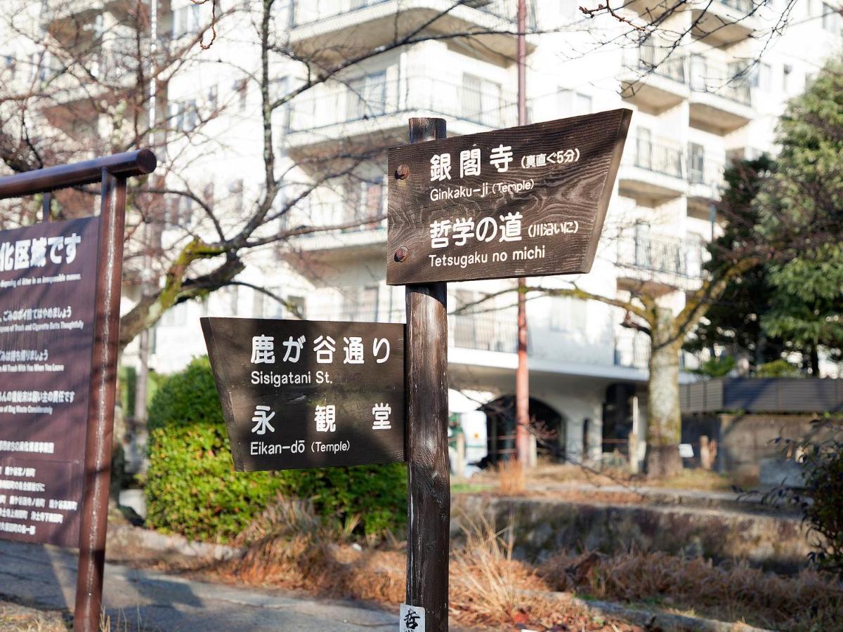 קיוטו Guest House Aoi Nakamoto מראה חיצוני תמונה