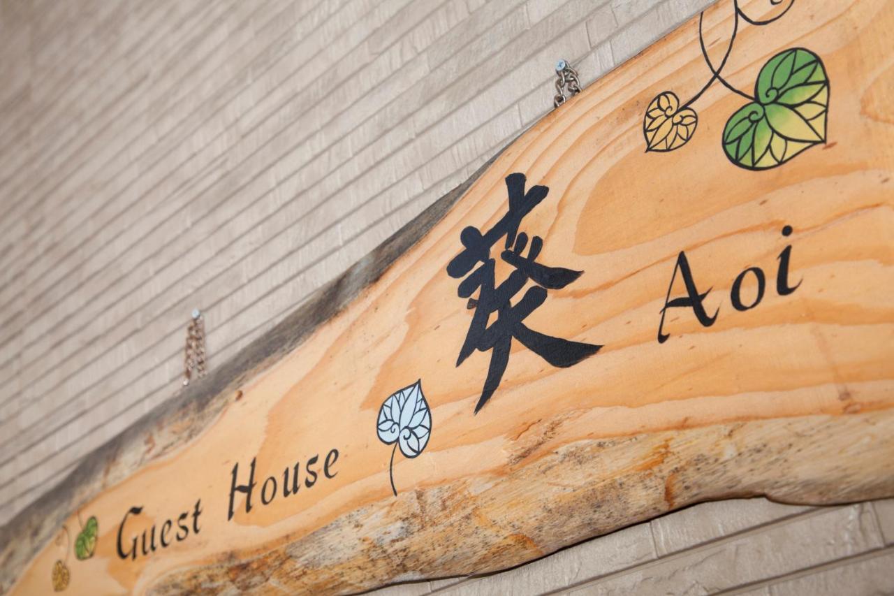קיוטו Guest House Aoi Nakamoto מראה חיצוני תמונה